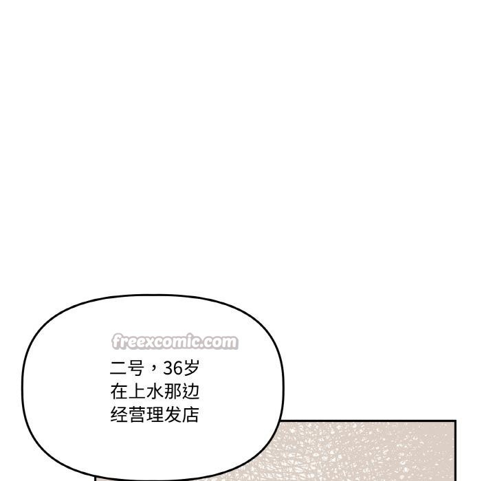 附属品少女的叛逆期第14話