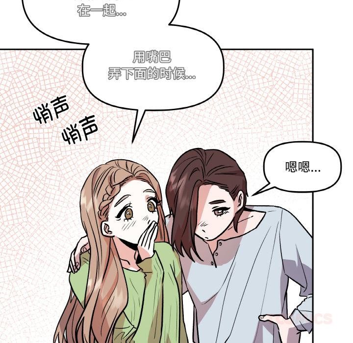 附属品少女的叛逆期第14話