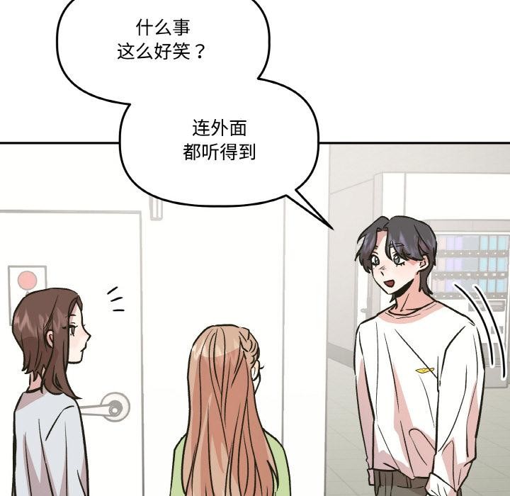 附属品少女的叛逆期第14話