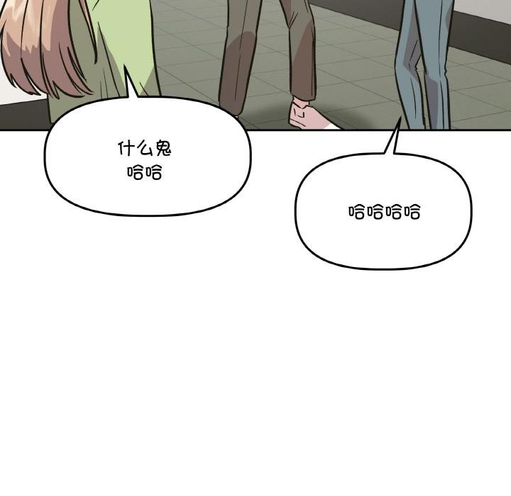 附属品少女的叛逆期第14話