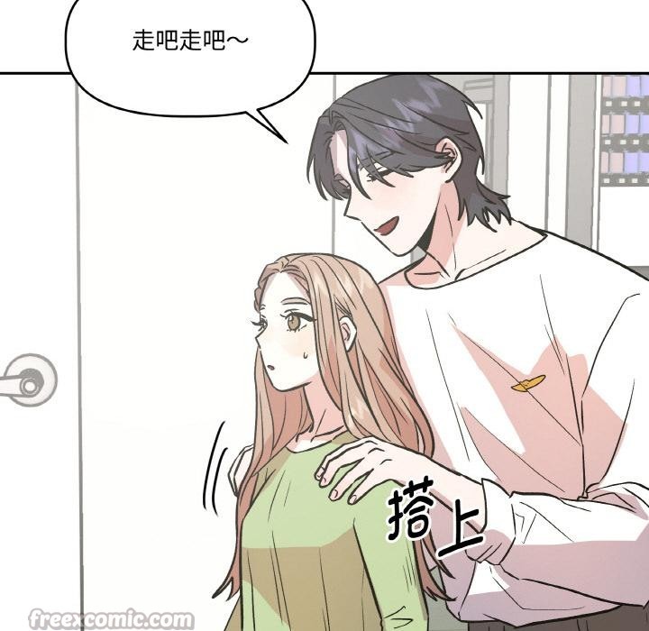 附属品少女的叛逆期第14話