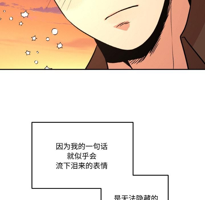 附属品少女的叛逆期第14話