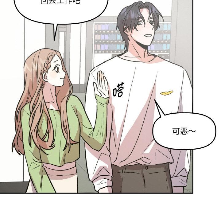 附属品少女的叛逆期第14話