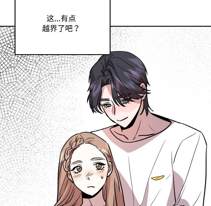 附属品少女的叛逆期第14話