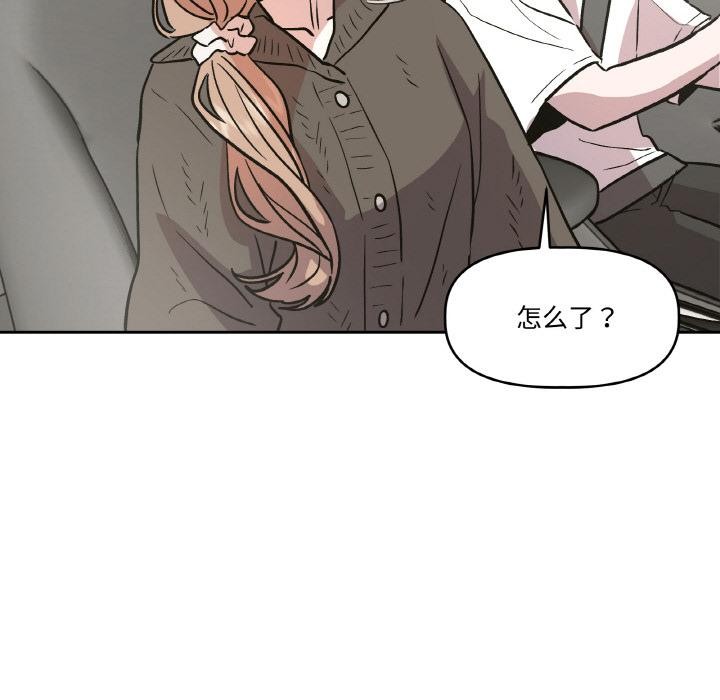 附属品少女的叛逆期第14話