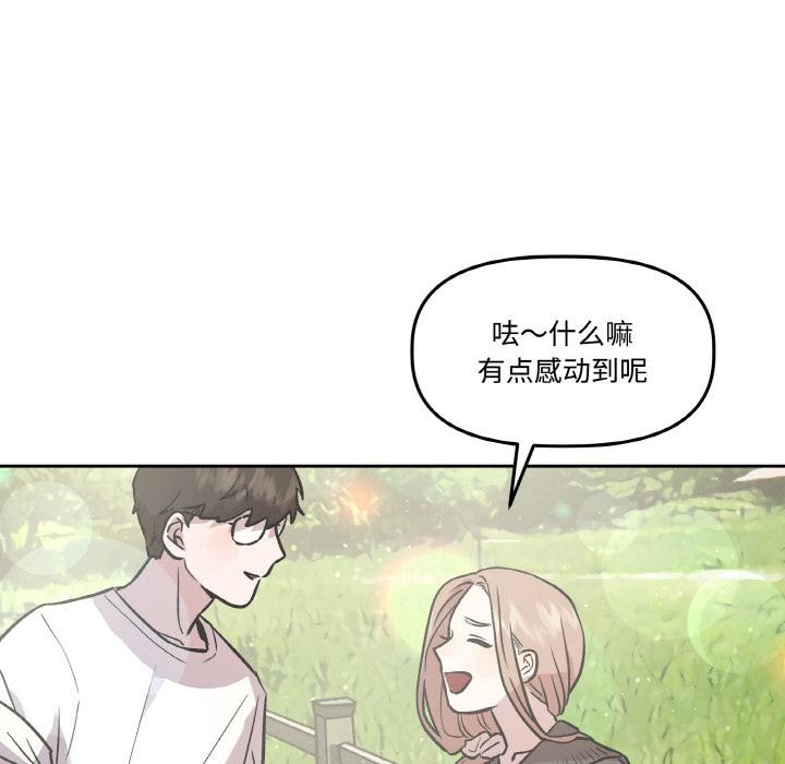 附属品少女的叛逆期第14話