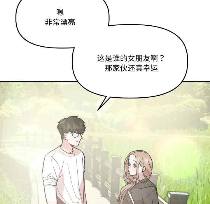 附属品少女的叛逆期第14話