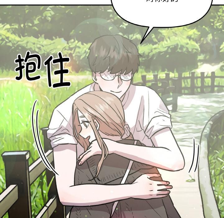 附属品少女的叛逆期第14話