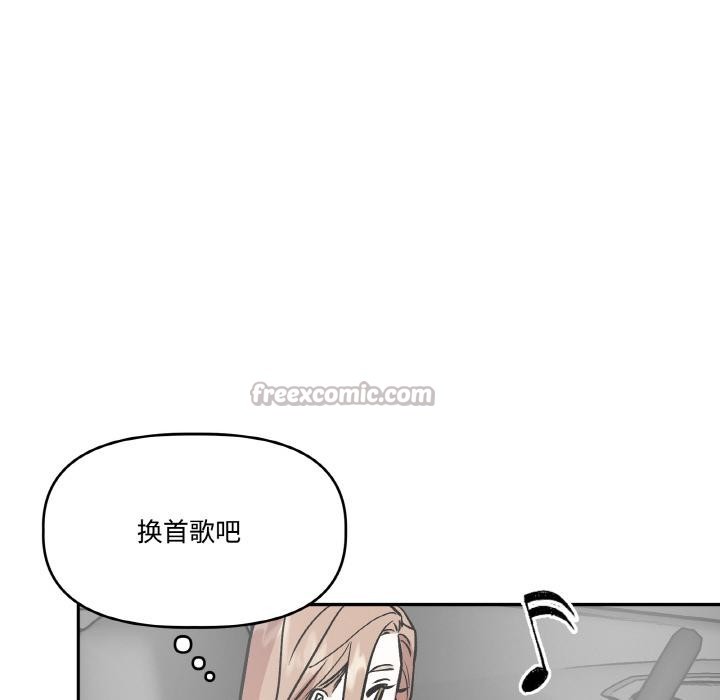 附属品少女的叛逆期第14話