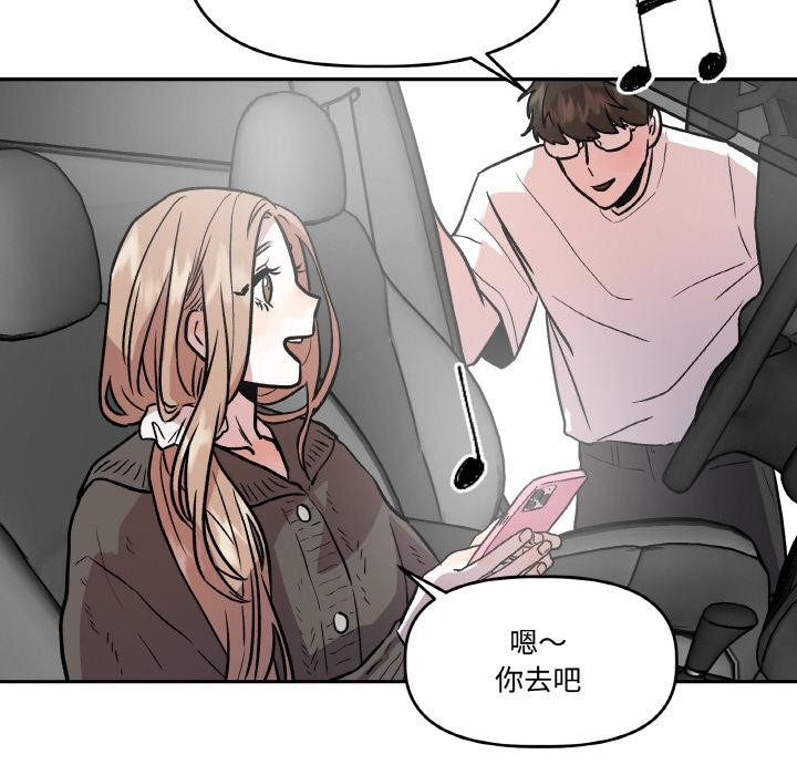 附属品少女的叛逆期第14話