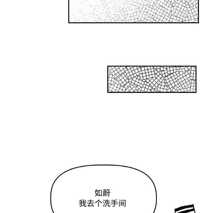 附属品少女的叛逆期第14話