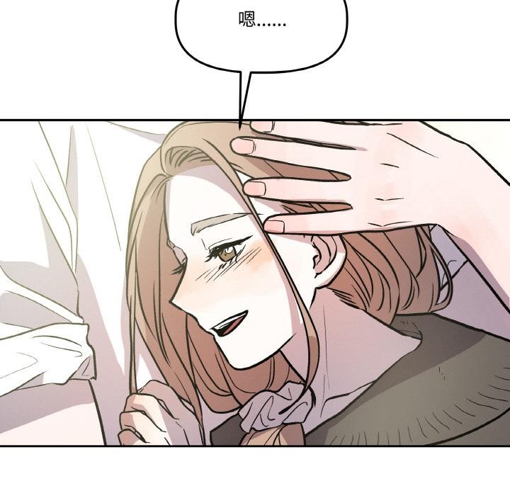 附属品少女的叛逆期第14話