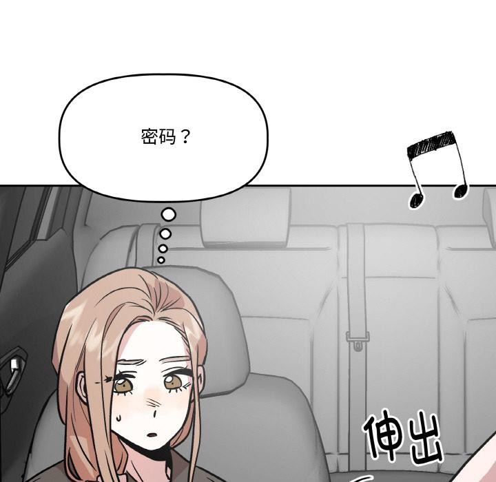 附属品少女的叛逆期第14話