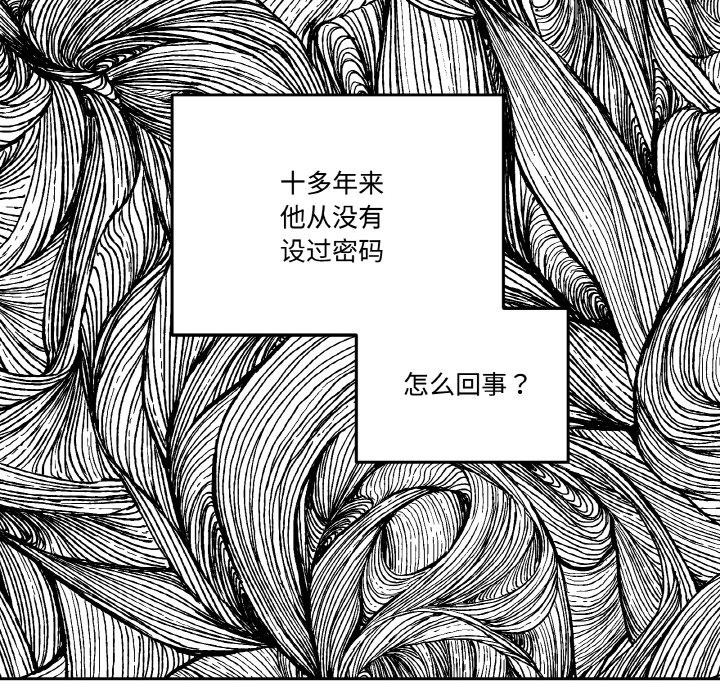 附属品少女的叛逆期第14話