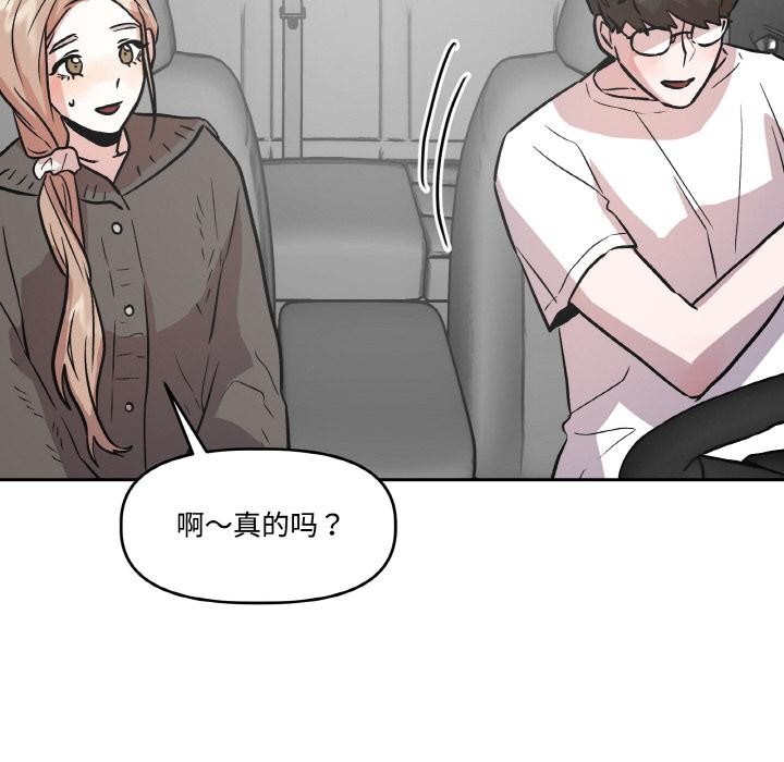 附属品少女的叛逆期第14話