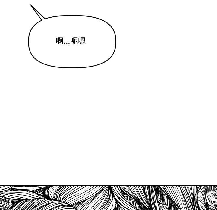 附屬品少女的叛逆期第14話