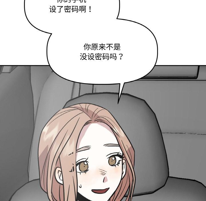 附属品少女的叛逆期第14話