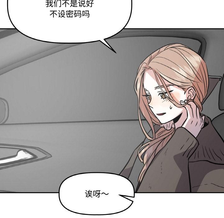 附属品少女的叛逆期第14話