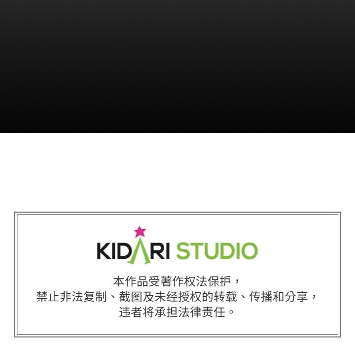 附属品少女的叛逆期第14話