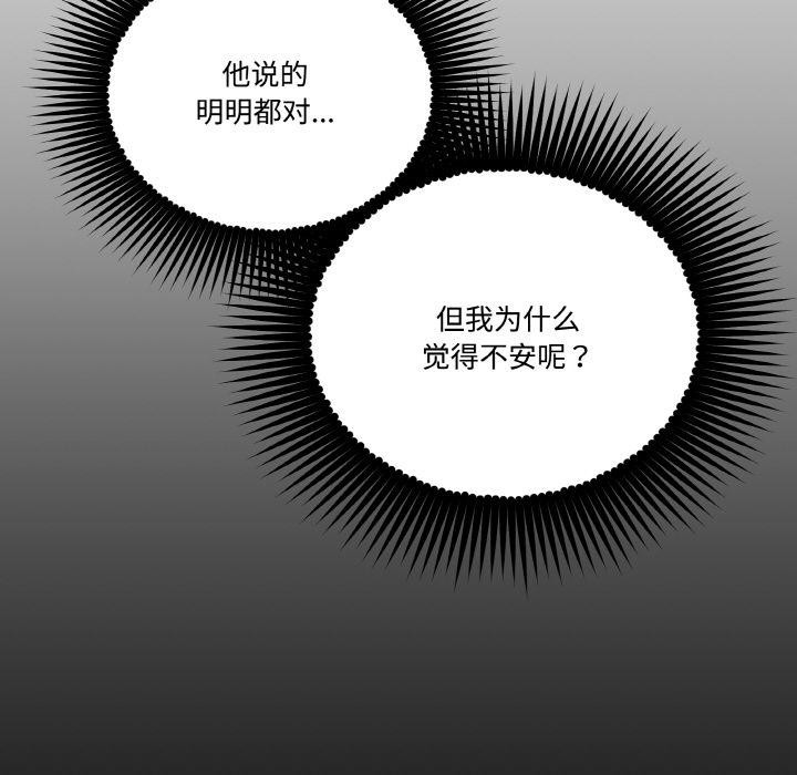 附属品少女的叛逆期第14話