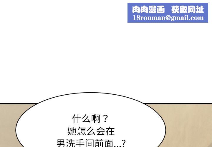 她们的夜晚属于我第6話