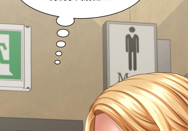 她们的夜晚属于我第6話