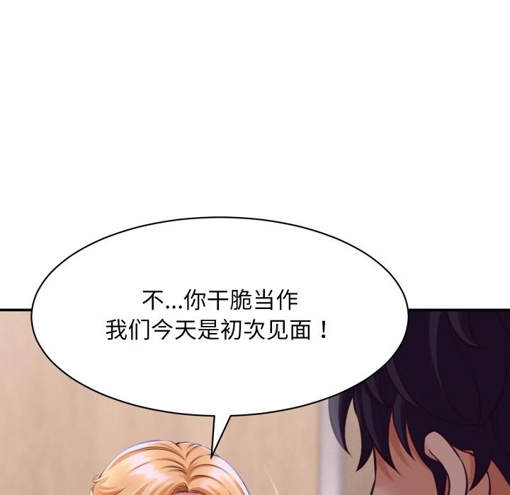 她们的夜晚属于我第6話