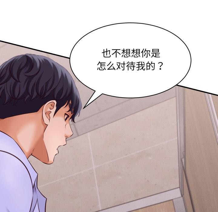 她们的夜晚属于我第6話