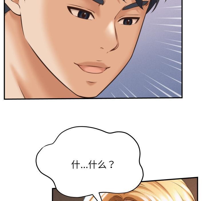 她們的夜晚屬於我第6話