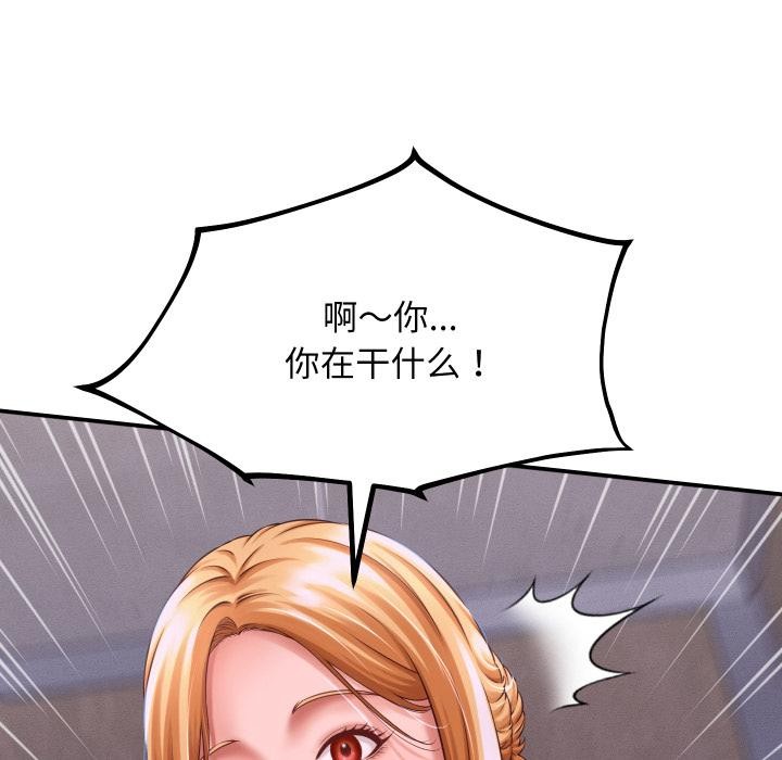 她们的夜晚属于我第6話