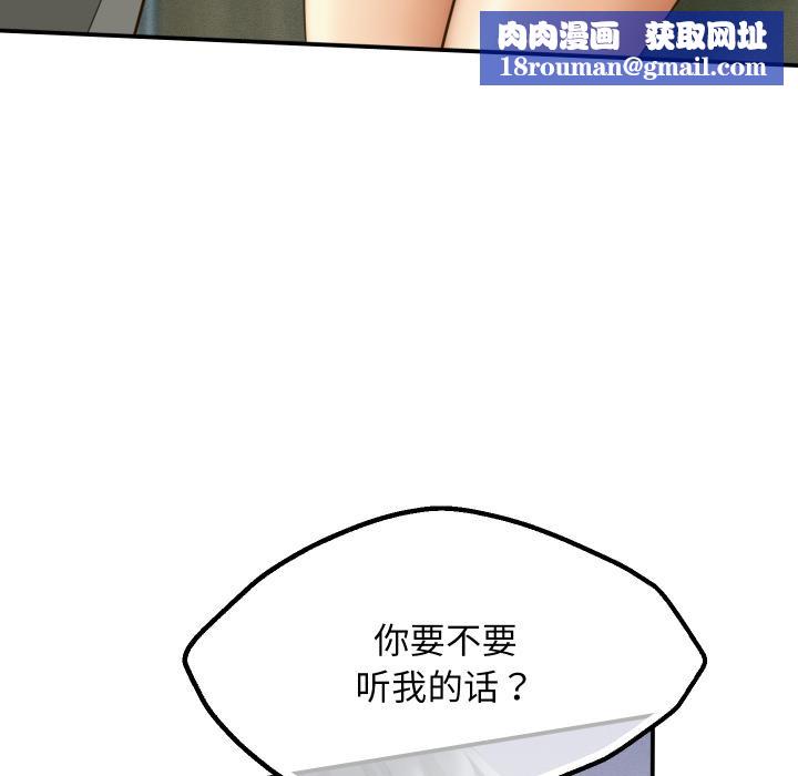 她们的夜晚属于我第6話