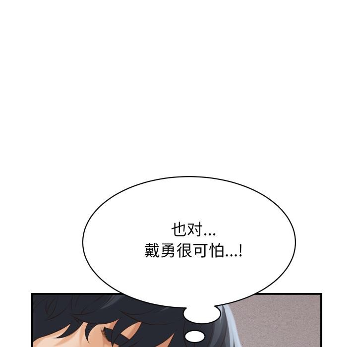 她們的夜晚屬於我第6話