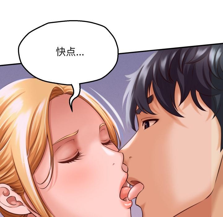 她们的夜晚属于我第6話