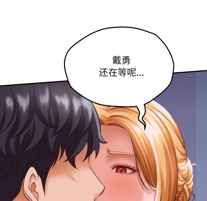 她们的夜晚属于我第6話