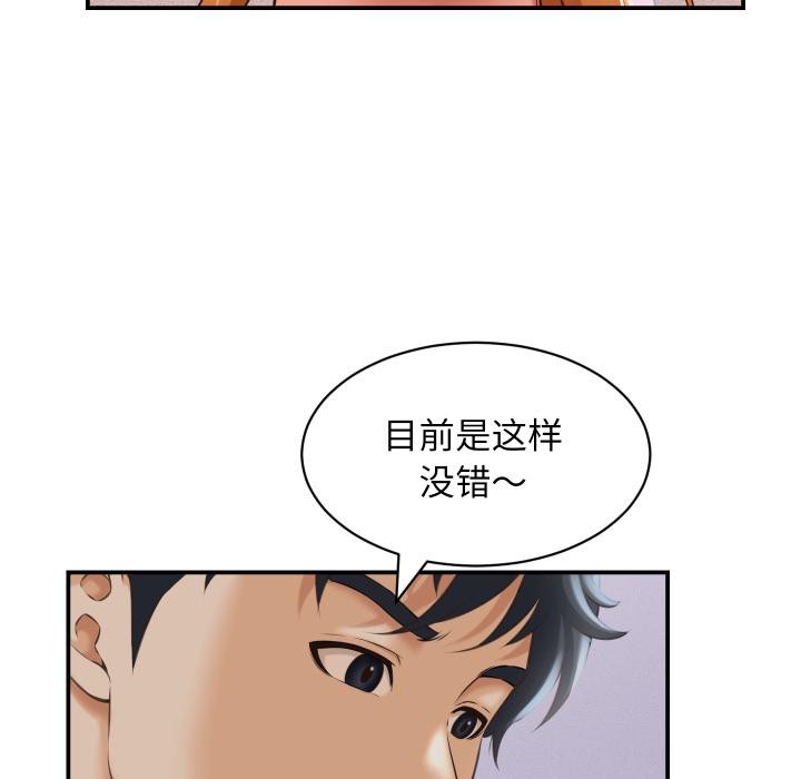 她们的夜晚属于我第6話