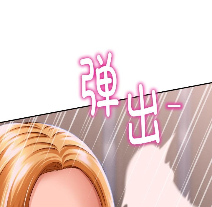 她们的夜晚属于我第6話