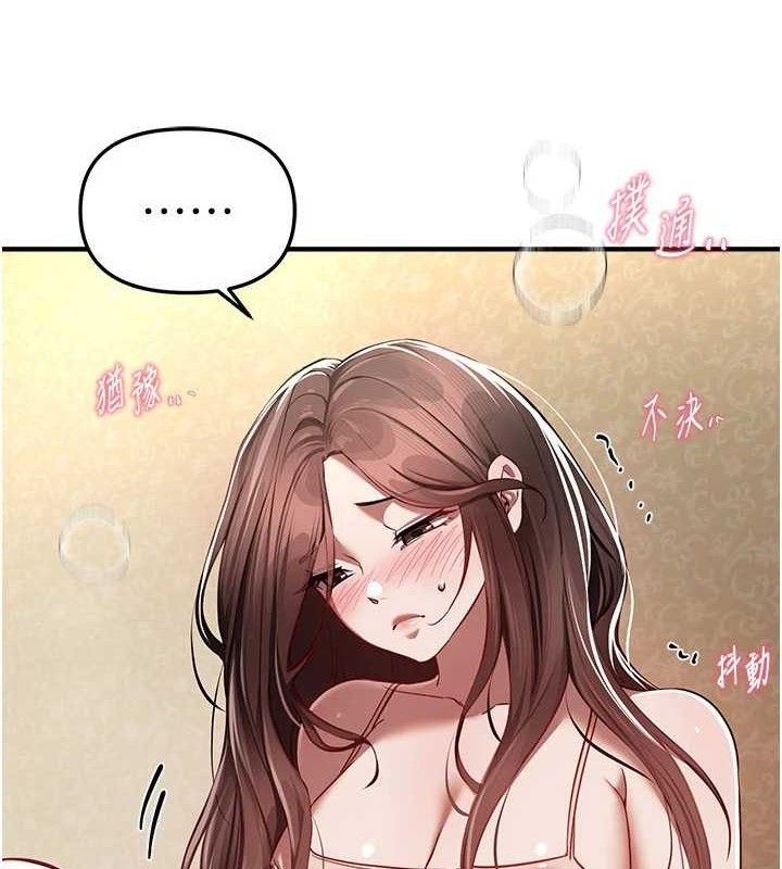 BeautifulDays第48話-色色的調情方法