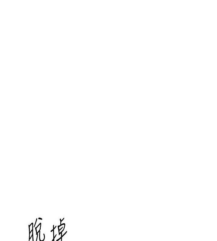 BeautifulDays第48話-色色的調情方法