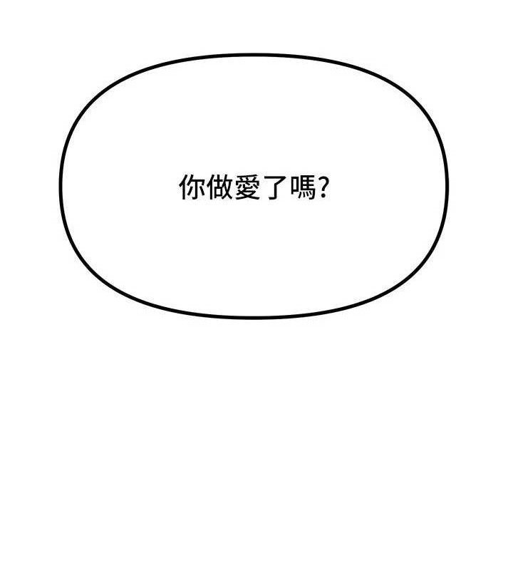 BeautifulDays第48話-色色的調情方法