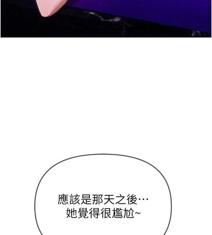 BeautifulDays第48話-色色的調情方法