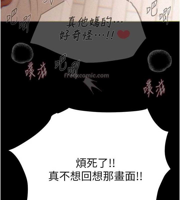 BeautifulDays第48話-色色的調情方法