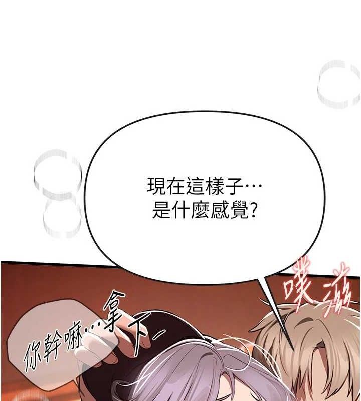 BeautifulDays第48話-色色的調情方法