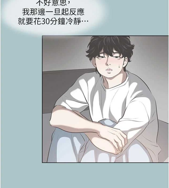 不要恋爱要打炮第8話-展現誠意向我證明