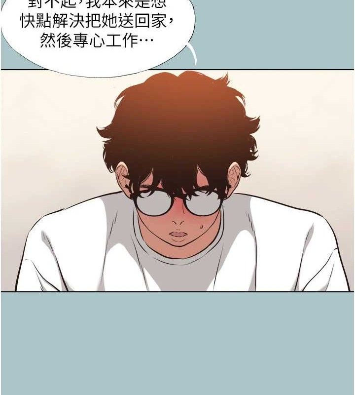 不要戀愛要打砲第8話-展現誠意向我證明