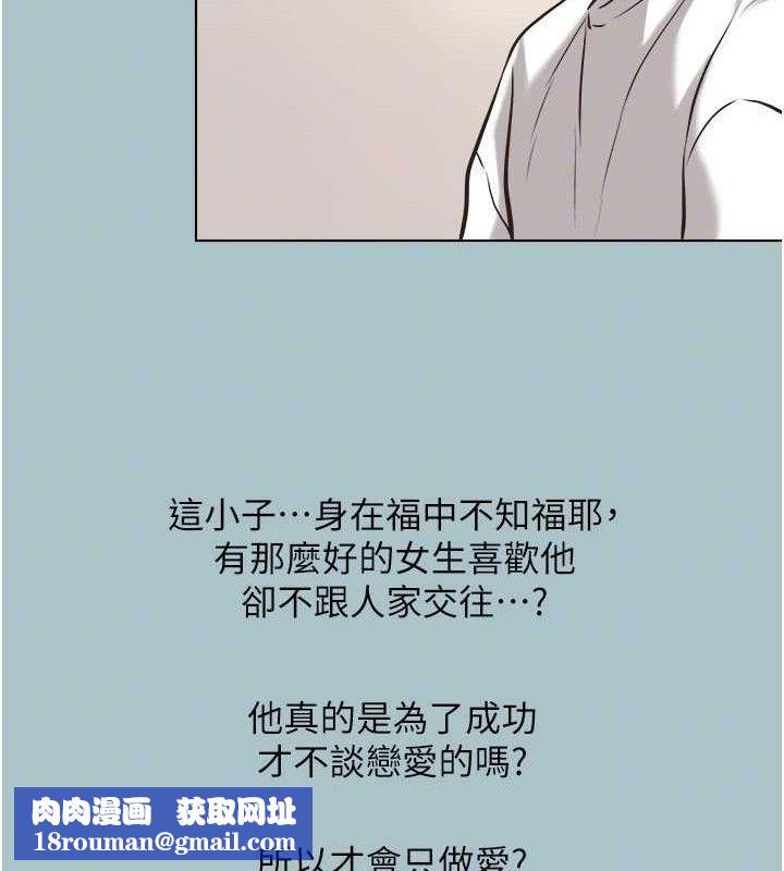 不要恋爱要打炮第8話-展現誠意向我證明