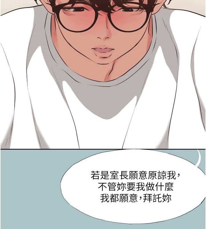 不要恋爱要打炮第8話-展現誠意向我證明