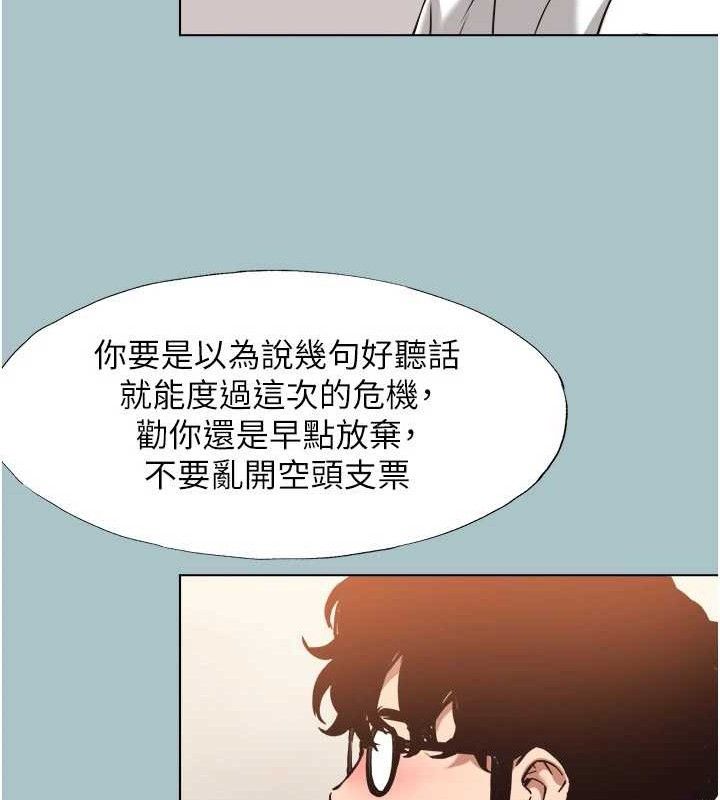 不要恋爱要打炮第8話-展現誠意向我證明