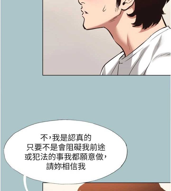 不要恋爱要打炮第8話-展現誠意向我證明