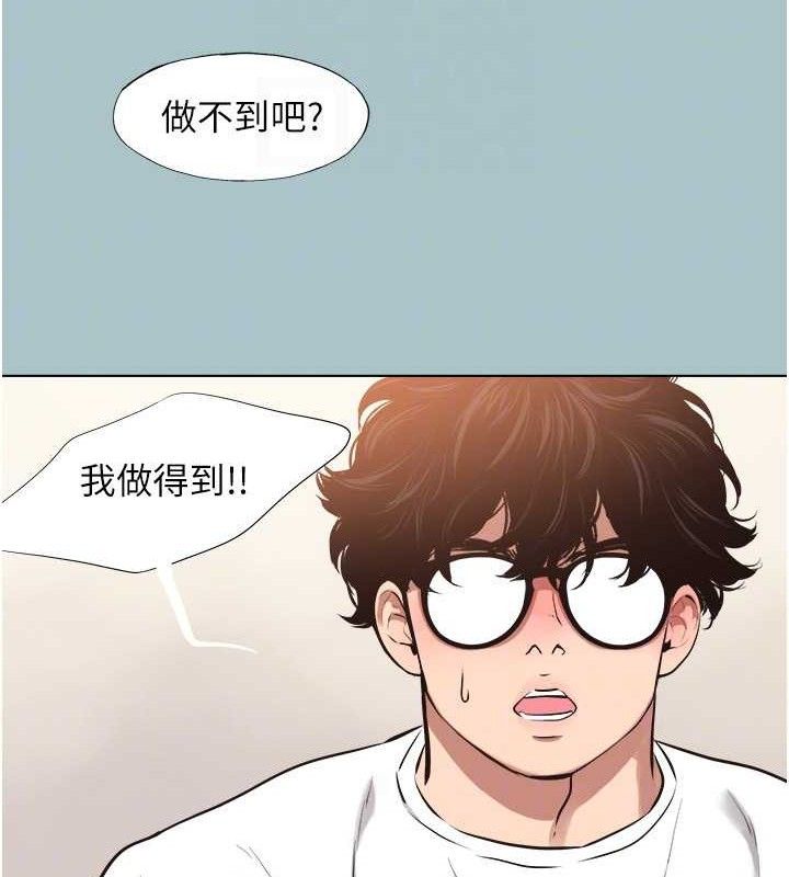 不要恋爱要打炮第8話-展現誠意向我證明