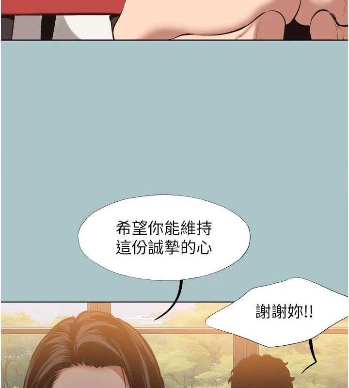 不要恋爱要打炮第8話-展現誠意向我證明